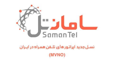  سیم‌کارت 09999 از بهمن‌ماه با اپراتور مجازی (MVNO) به بازار می آید