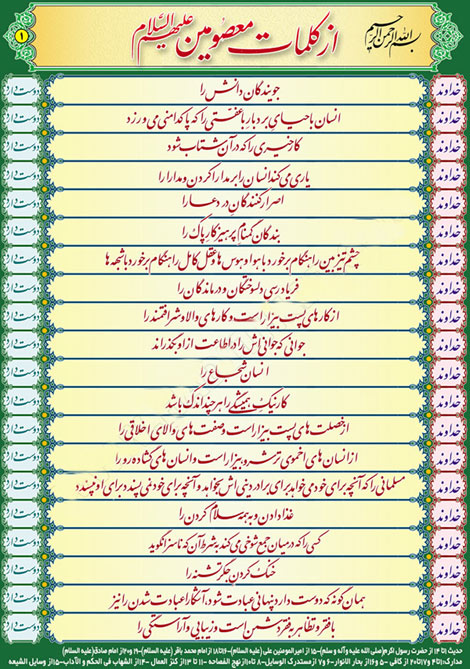 خداوند دوست دارد ...(احادیث تصویری )